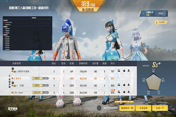 CF最早版的外挂软件效果